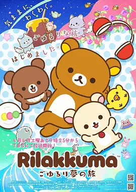 星轨少年动漫全集在线观看封面