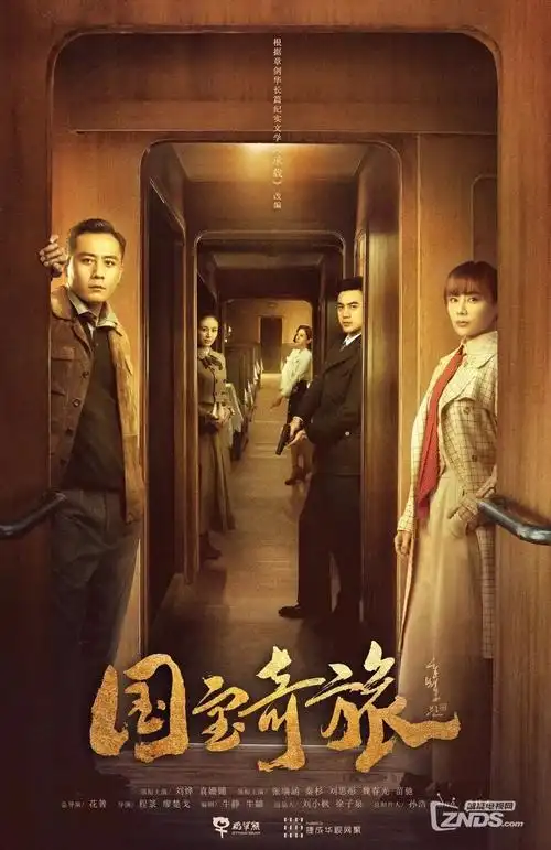 手机免费在线观看归途列车剧照